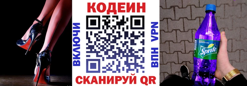 Кодеиновый сироп Lean напиток Lean (лин)  Эртиль 